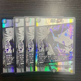 闇王ゼーロ VR 16/100 ４枚セット