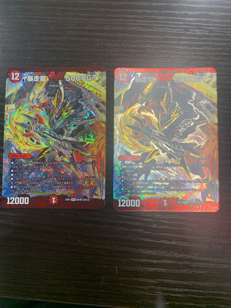 Runaway Dragon 5000GT VIC 56/80 [2013] Set of 2