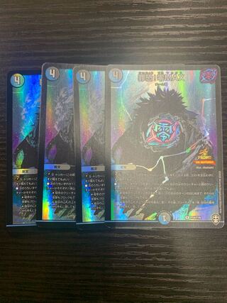 Crime Fear! Zero MAX R 25/95 Set of 4 Promo