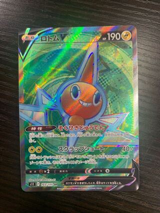 ロトムV SR 103/100