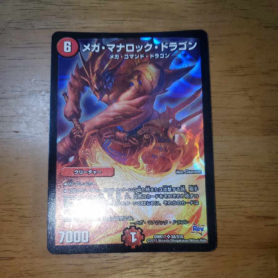 Mega Manaloc Dragon SR S8/S10