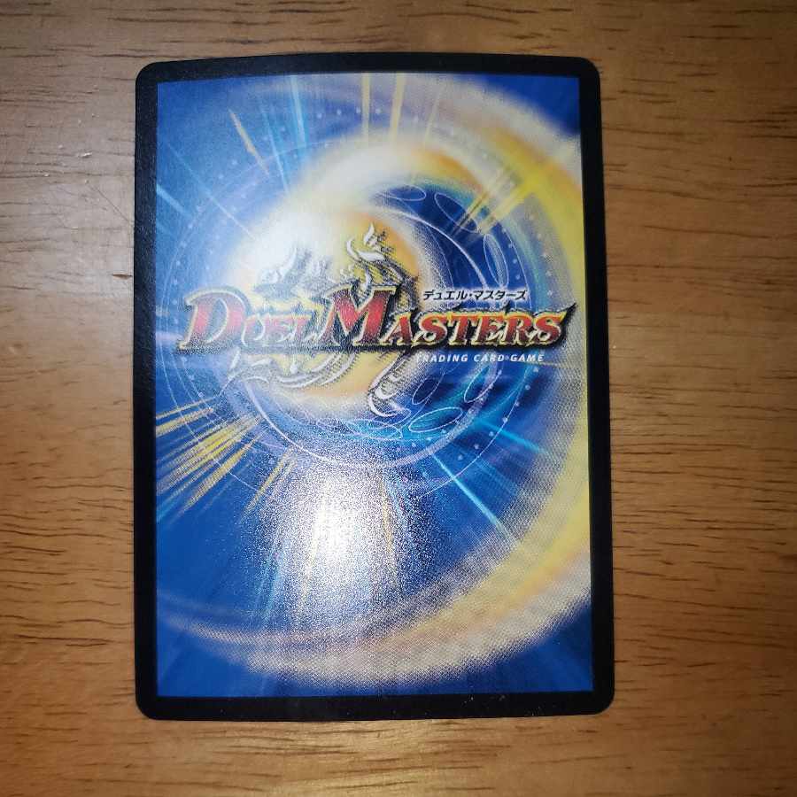 Mega Manaloc Dragon SR S8/S10