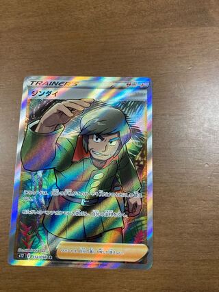 Jindai SR (new, unused)