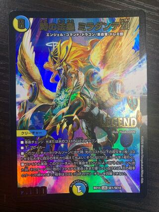 The Pope of Time Miradante XII LEG SE1/SE10