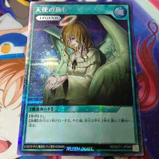 Graceful Charity Rush Duel