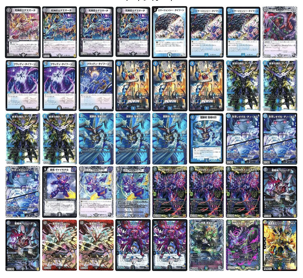 Blue-Black Graveyard Degeneration Deck with Sleeve