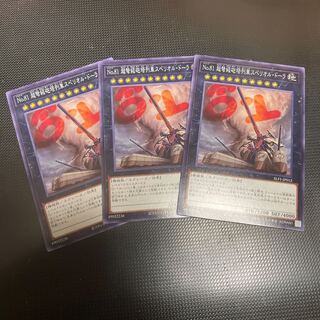 No.81 超弩級砲塔列車スペリオル・ドーラ ノーマル ３枚