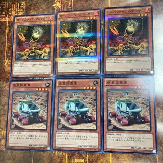 Yu-Gi-Oh ★ Planet Pathfinder, Lonefire Blossom