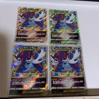 4] Jade SamurottVSTAR RRR 053/067