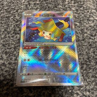 Kagayaku Jirachi K 045/068