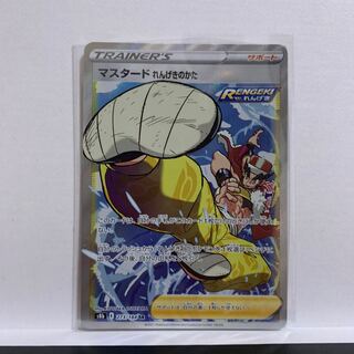 マスタード れんげきのかた SR 273/184