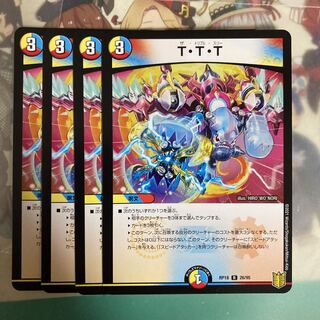 [Lowest price]T-T-T R 26/95