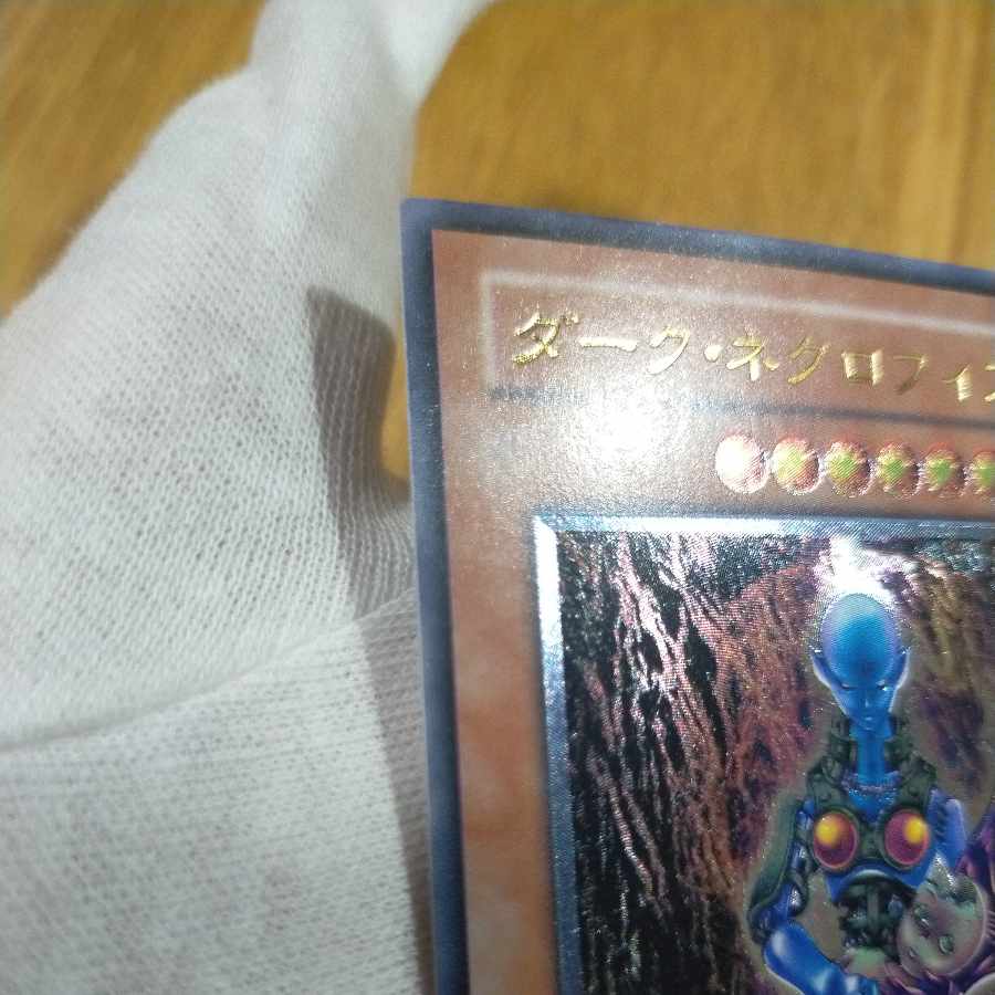 Yu-Gi-Oh! Dark Necrofear Relief