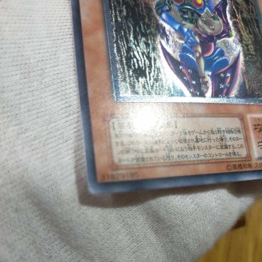Yu-Gi-Oh! Dark Necrofear Relief