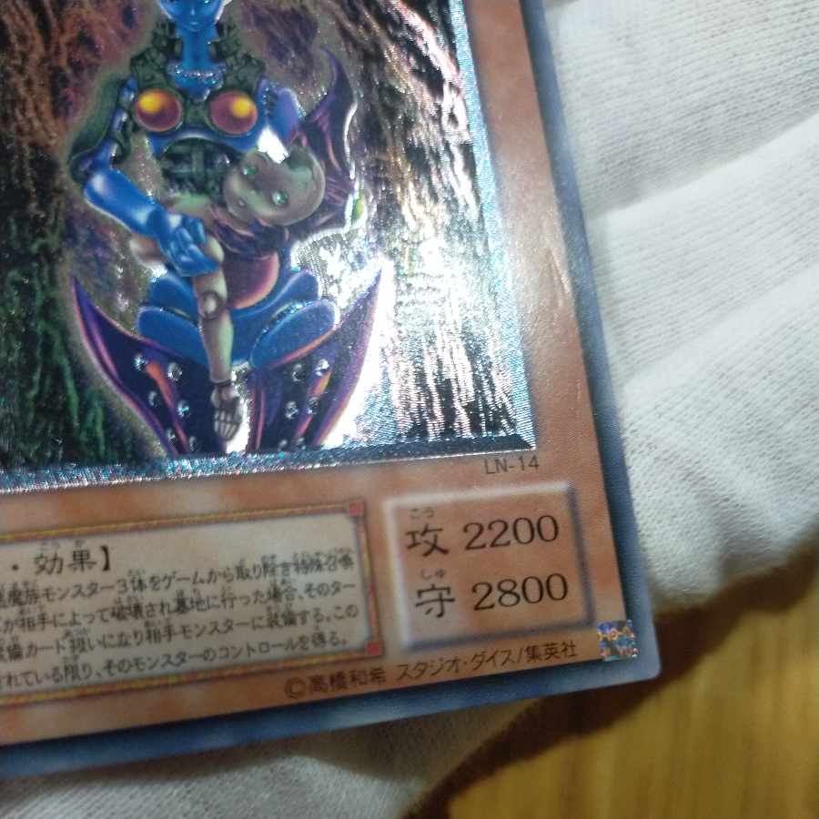 Yu-Gi-Oh! Dark Necrofear Relief