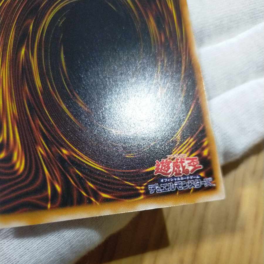 Yu-Gi-Oh! Dark Necrofear Relief