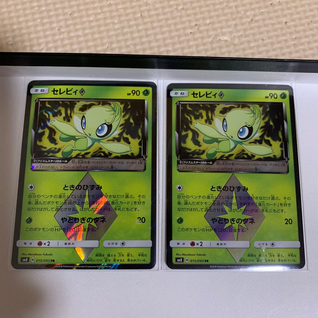 2 pieces】Celebi◇ PR 015/095 with a fun bonus.