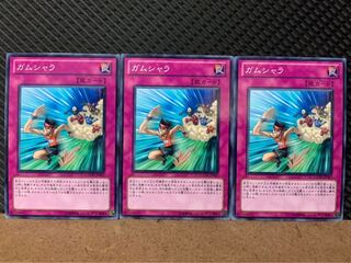 【ぽぽたん】遊戯王 9133 ガムシャラ 3枚 ノーマル