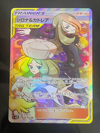 Cynthia & Caitlin SR 106/095