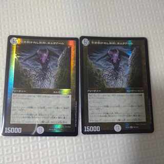 Emrakul, the Aeons Torn SR S2/S15