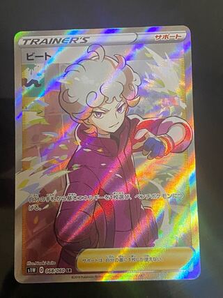 【特価】ビート SR 068/060 1枚