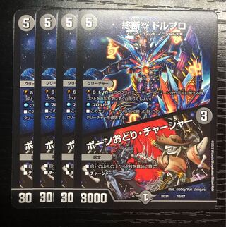 End γ Dorbro｜Bone Dance/Charger 13/27