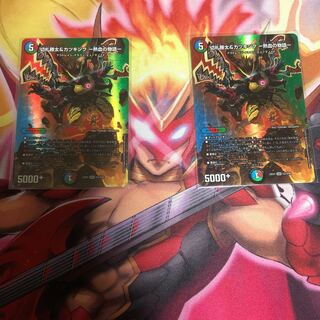 Katsuta Kirifuda & Kats King -A Tale of Fever- DSR Psychic2/Psychic50