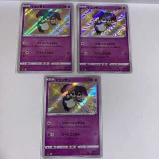 3 pieces] Indeedee S 258/190