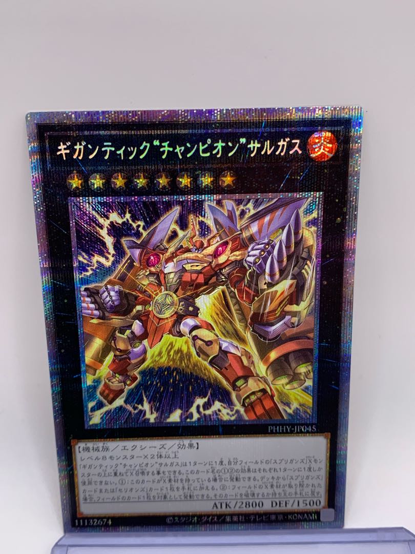 ギガンティック“チャンピオン”サルガス プリズマティックシークレットレア JP045