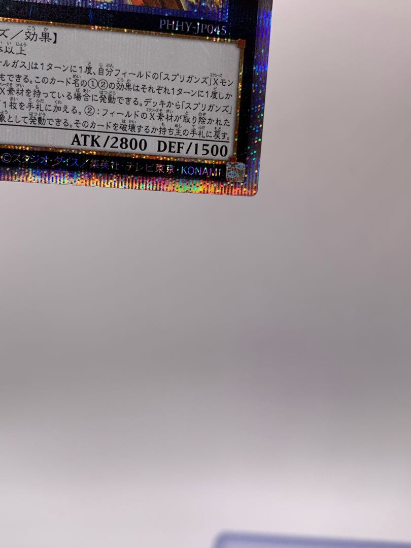 ギガンティック“チャンピオン”サルガス プリズマティックシークレットレア JP045