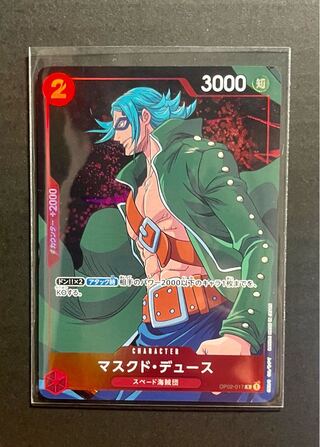 One Piece] Masked Deuce Parallel [Summit Battle