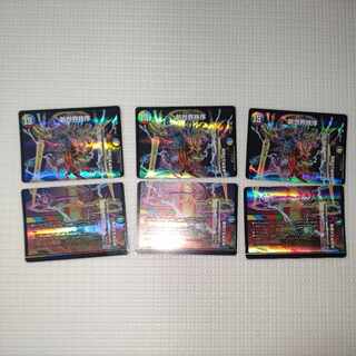 Creation of a New World King, Destruction of a New World King