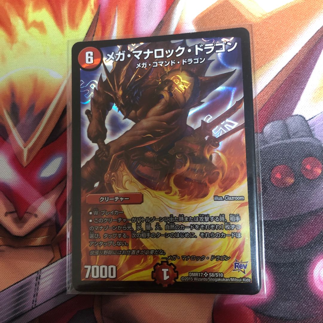 Mega Manaloc Dragon SR S8/S10