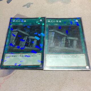 Preparation of Rites Parallel Normal JP042