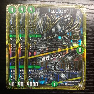 Q.Q.QX.｜Funeral 5.S.D. SE M1(Secret)3/M1