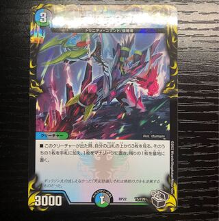 Natural Disaster Dedom (20th Black Treasure) T5/T20