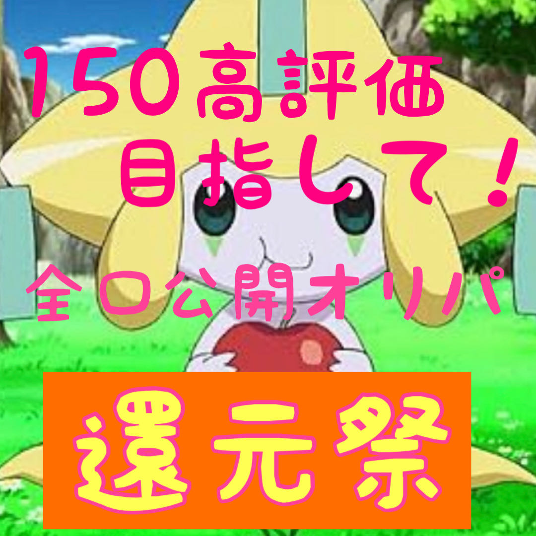 All units open to public reduction oripa for 150 high rating♪♪