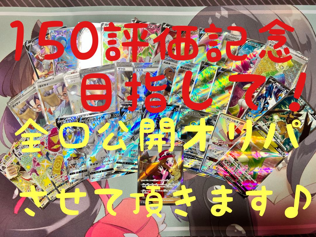 All units open to public reduction oripa for 150 high rating♪♪