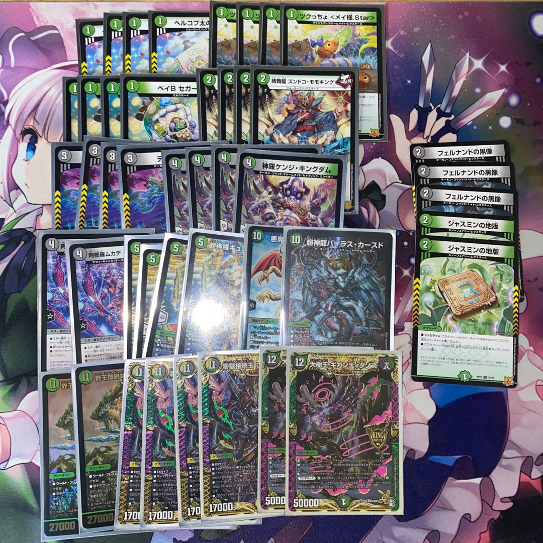 成長キングダムデッキ スリーブ付き