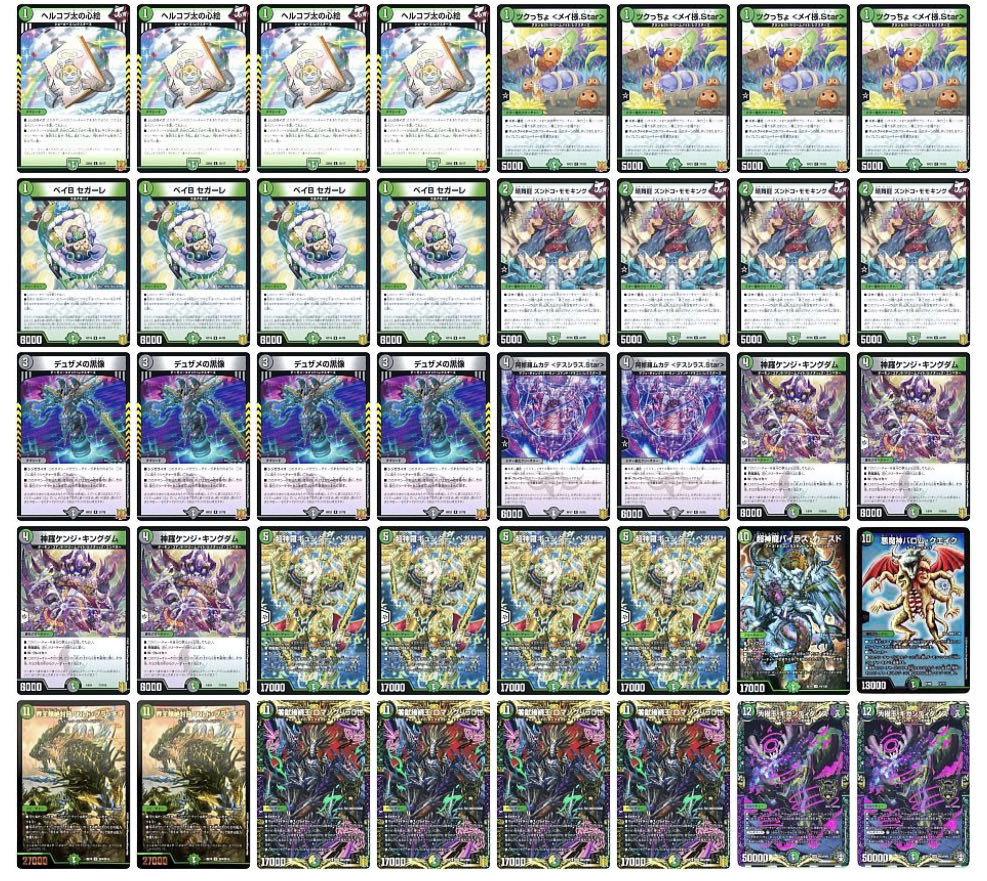 成長キングダムデッキ スリーブ付き