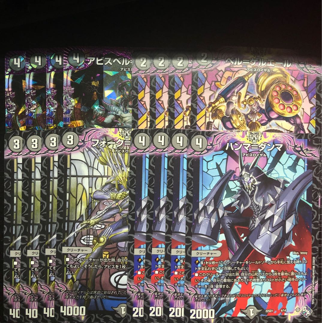 Abyss Bianca=Emperor Jasin OR OR1/OR2 with other extras