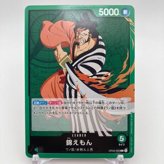 錦えもん　リーダーカード　L