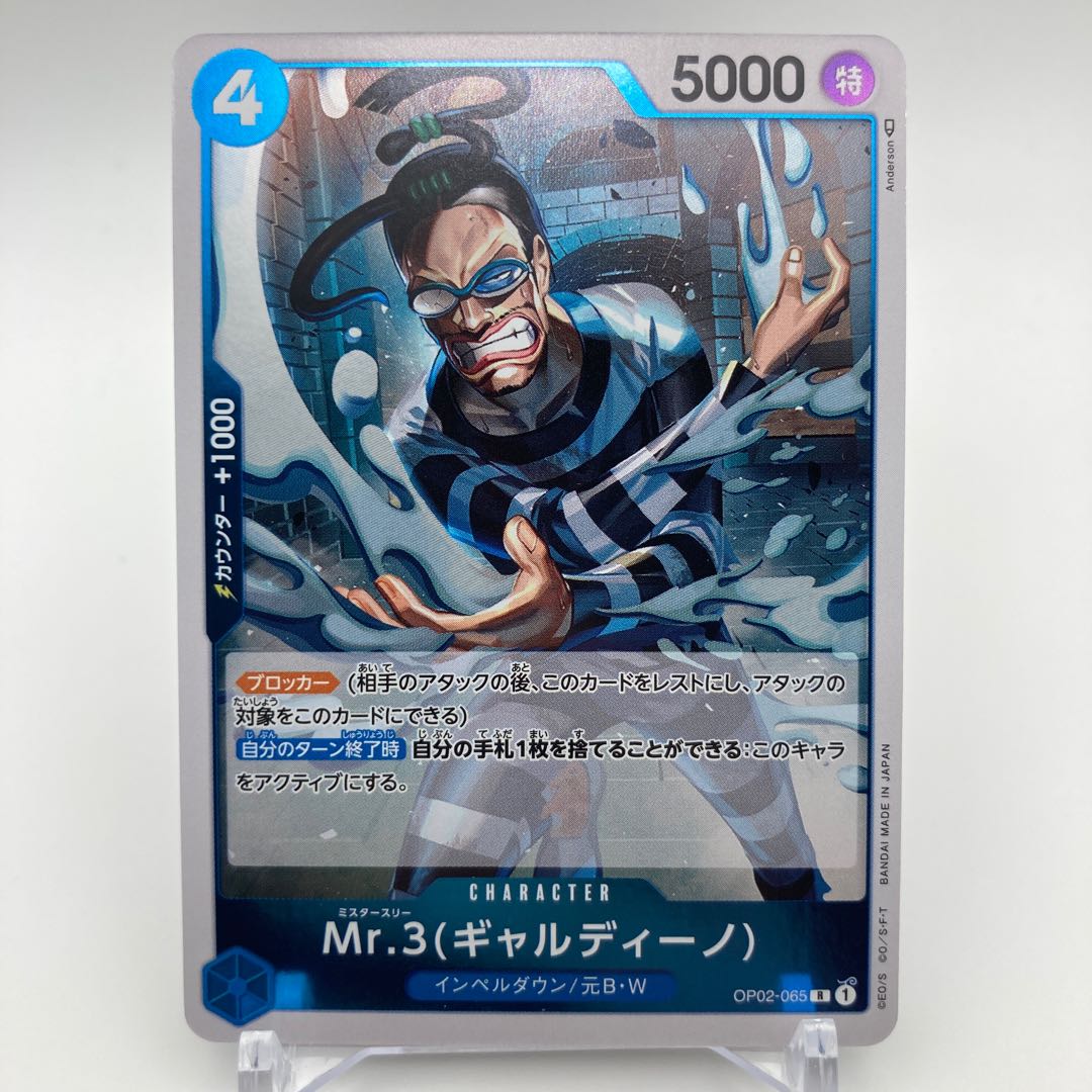 Mr.3 (Galdino) R Impel Down, ex-B.W.