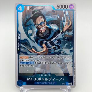 Mr.3 (Galdino) R Impel Down, ex-B.W.