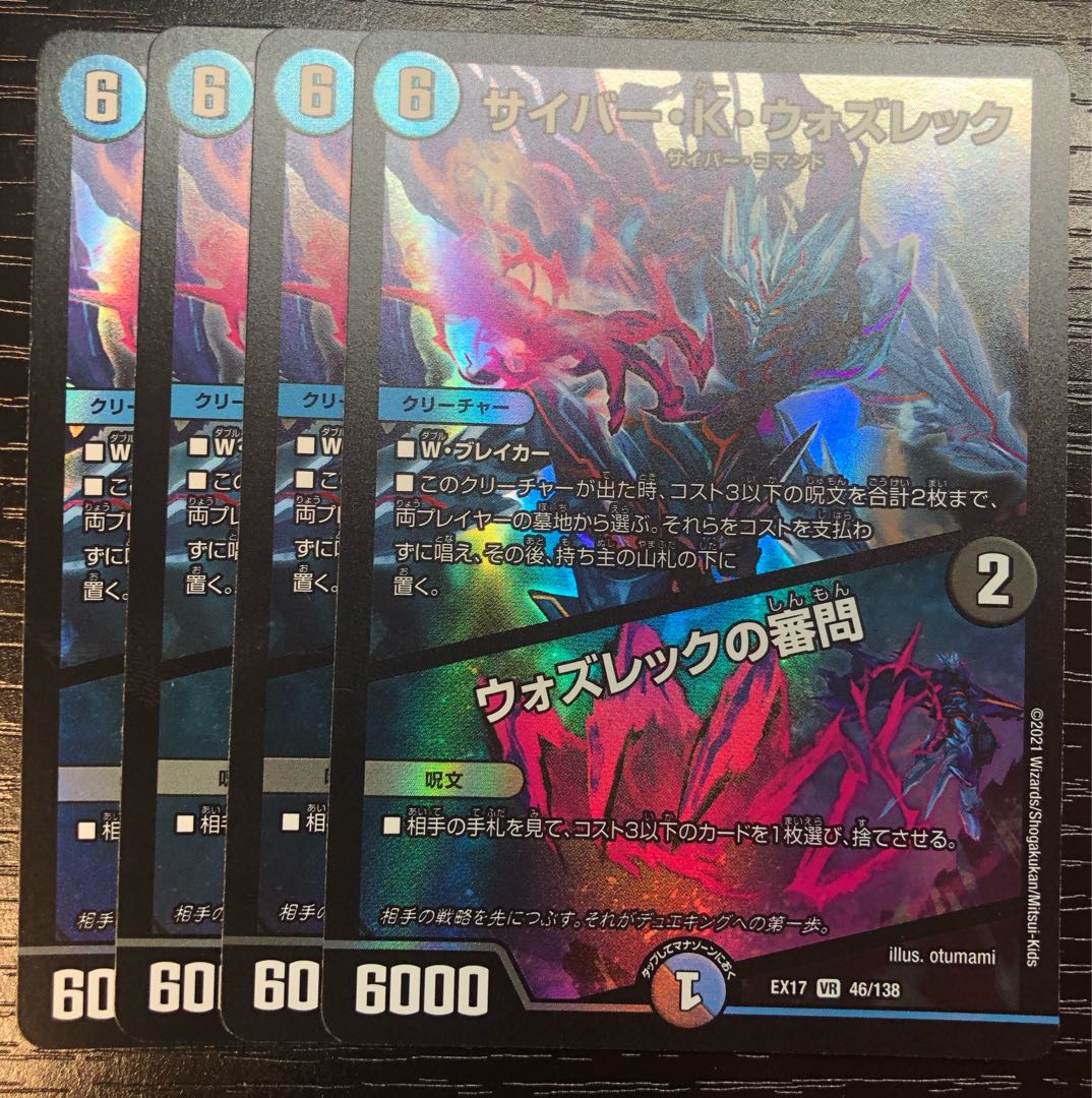 Cyber K. Wozrek|The Wozrek Inquiry VR 46/138