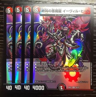 Screaming Darkness Demon Dragon Evil Heat VR 22/27