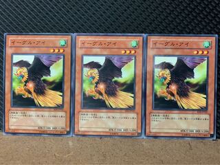 【ぽぽたん】遊戯王 9144 イーグル・アイ 3枚 ノーマル