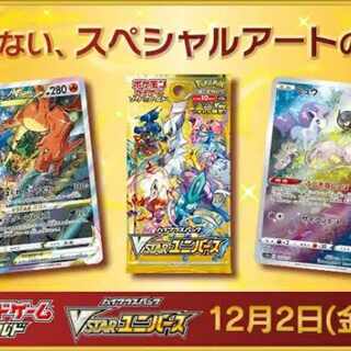 Vスターユニバース　2BOX