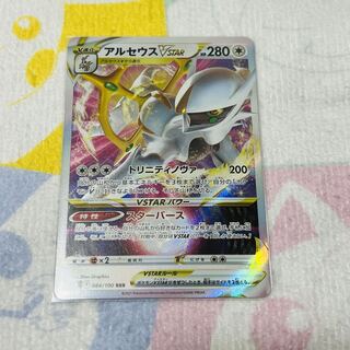 ArceusVSTAR RRR 084/100