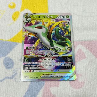 ジャローダVSTAR RRR 006/068